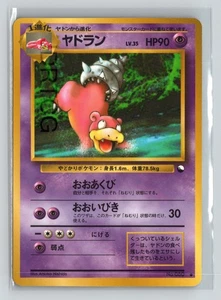 Pokemon Japonés 1998 Vending Series 3 Brillante Slowbro - Imagen 1 de 2
