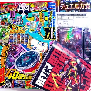 Corocoro Comic 2025 Oct BEYBLADE X Duel Masters Deck + Gift Japan Exclusive - Picture 1 of 18