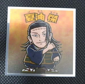 Suguru Geto Jujutsu Kaisen Bikkuriman Seal Sticker Seal JAPAN Comic Lotte - Picture 1 of 3