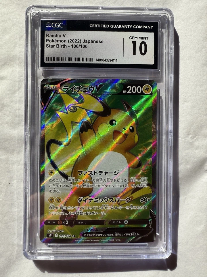 Pokémon TCG, Raichu V, Star Birth, Japanese, 106/100 - CGC Gem Mint 10 - Image 1 of 4