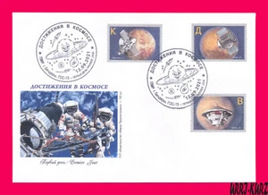 TRANSNISTRIA 2021 Space Achievements Planets Mars & Venus Exploration FDC - Picture 1 of 1