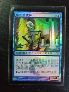 1x Chinese Vigean Graftmage - NM - FOIL - Dissension MTG Card - Picture 1 of 2