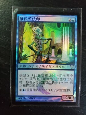 1x Chinese Vigean Graftmage  - NM - FOIL - Dissension MTG Card - Image 1 of 2