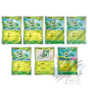 Sprigatito Combo Set 7 Stück CBB1C-01 Gem Pack Pokemon TCG Chinese Exclusive 2025 - Bild 1 von 6