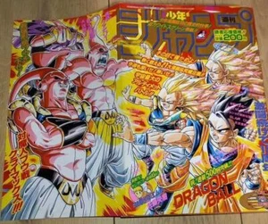 Weekly Shonen Jump 1995 7 Dragon Ball 10 years of serialization Used Very Good - Picture 1 of 13