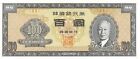 Korea S.  100  Hwan  4290 / 1957  P 21a  Block  { 11 }  Circulated Banknote CCP