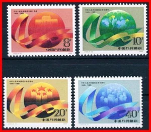 CHINA PRC 1989 40th ANNIVERSARY  SC#2236-39 MNH (40c-TR CORNER LIGHT CREASE) - Picture 1 of 1