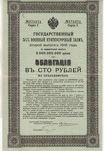 RUSSIA Military Shot-Time Loan 1916 2nd Issue Bond 100 RUBLES w. 18 COUPONS F/VF - Picture 1 of 3