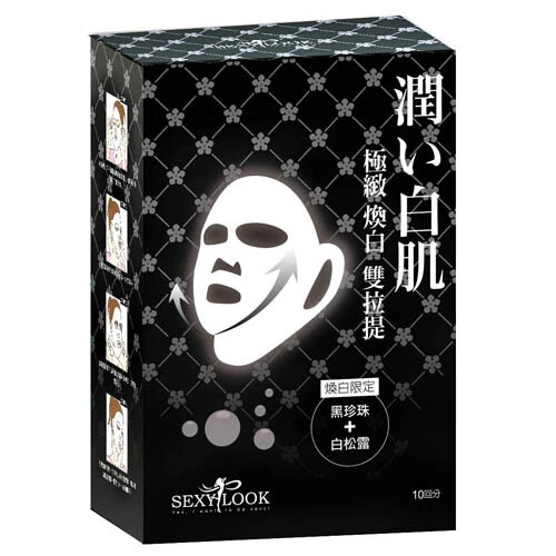[SEXYLOOK] Mascarilla facial dúo blanqueadora extra perla negra y blanca 10 un./1 caja Foto 1 de 1