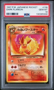PSA 10 Dark Flareon 136 Rocket Old Back 1997 Pokemon Card Japanese - Picture 1 of 2