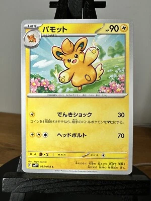 Pawmo 035/078 C Violet ex sv1V Pokemon Card Japan Scarlet Violet - Image 1 of 2