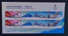PR China 2021-12 Stamp 2022 Beijing Winter Olympic Games Venue Mini Sheet 1PCS