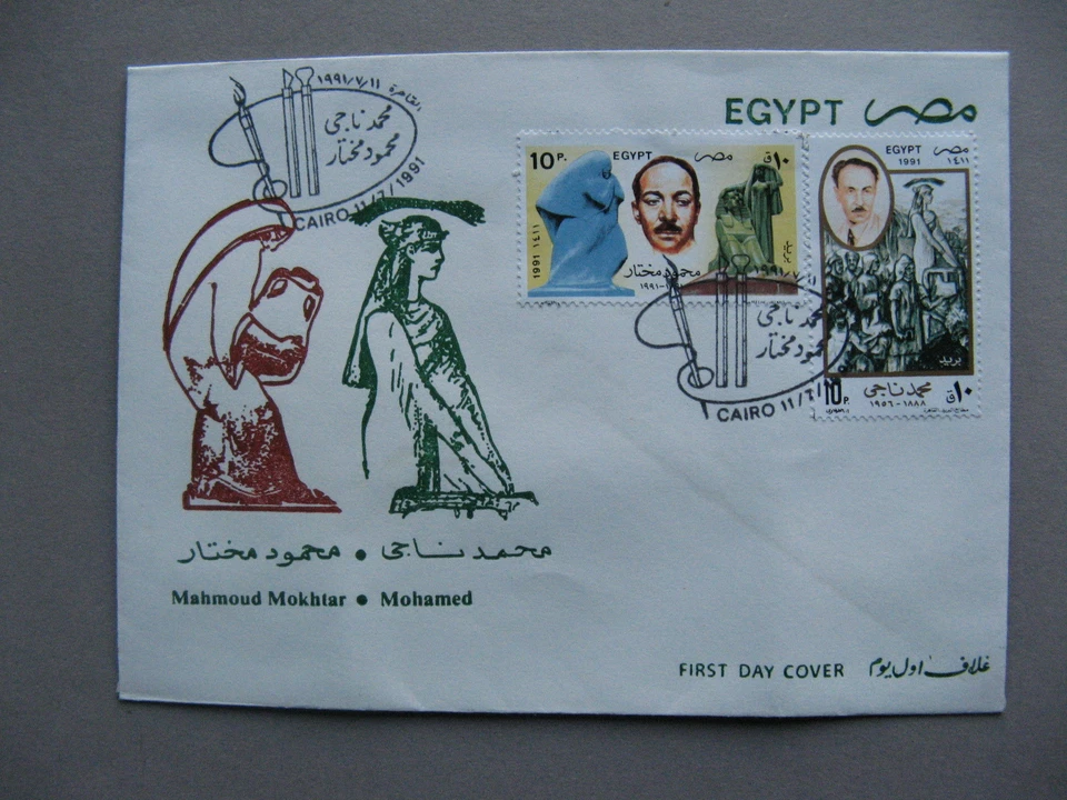 EGIPTO, Cubierta FDC 1991, pintura de escultura artística Foto 1 de 1
