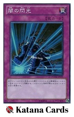 Yugioh Cards | Darklight Super Rare | PHSW-JP075 Japanese - Image 1 of 4