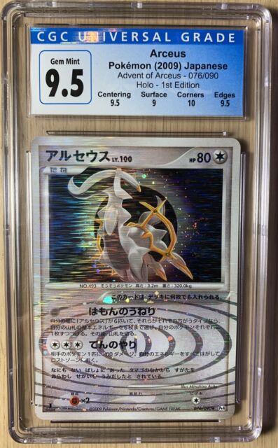 Auction Item 114070523149 TCG Cards 2009 Pokemon Japanese Arceus LV.X  Deck: Grass & Fire