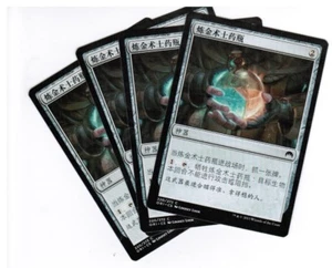 4x Alchemist's Vial Magic Origins Chinese Unplayed NM cards - Picture 1 of 1