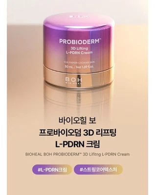 BIO HEAL BOH PROBIODERM 3D LIFTING L-PDRN CREAM 50ml  FOR FRIMER-LOOKING SKIN - Image 1 of 4