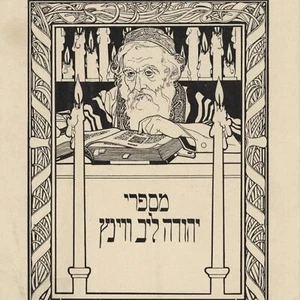 Ephraim Moses Lilien Judaica Exlibris Leo Winz Jugendstil frühes 20 Jahrhundert - Bild 1 von 3