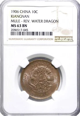 China 1906 Kiangnan 10 CASH Mule NGC MS63BN. Y-A140.2  Rare condition. - Image 1 of 4