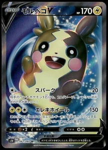 Morpeko V SR 062/060 S1H Sword & Shield Japanese Pokemon Card NM-2 - Picture 1 of 2