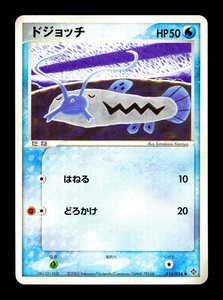 [LP] Barboach 016/054 Japanese Rulers of The Heavens Pokemon Y - Picture 1 of 2