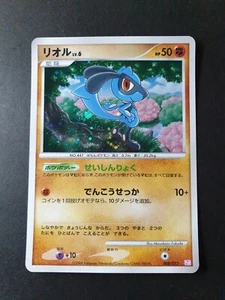 Riolu HOLO 008/012 Mewtwo LV X Collection Pack Japanese Pokemon Card | MINT - Picture 1 of 4