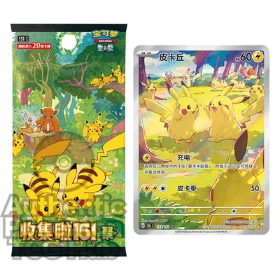 Pokemon TCG S-Chinese Collection 151C 4.0 Gather Jumbo Booster Box - Image 1 of 4