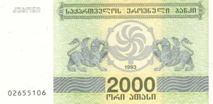 GEORGIA 2.000 LARIS ANNO 1993 PICK P44 UNC - FDS - Foto 1 di 2