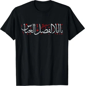 Muharram Ashura Day Karbala | Ya Aba Al Fadl Al Abbas Shia T-Shirt Hoodie - Bild 1 von 5