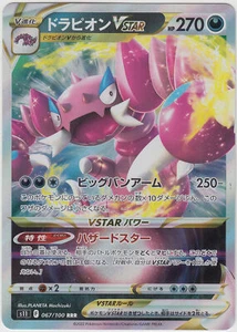 Pokemon Card Sword & Shield Lost Abyss Drapion VSTAR 067/100 RRR S11 Japanese - Picture 1 of 1
