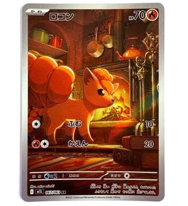 m1L - 067/063 AR Vulpix Mega Brave Pokémon Karte Japanisch NM - Bild 1 von 1