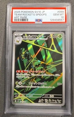 POKEMON CARD SPIDOPS ART RARE 099 SV10: GLORY OF TEAM GRADED PSA 10 GEM MINT - Image 1 of 3