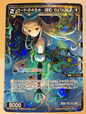 Pomu Rainpuff, Code 2434 Wixoss SIGNED Holo Vtuber Nijisanji EN Card Japanese