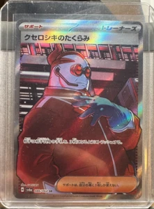 Pokemon Xerosic's Machinations 086/064 Sv6a: Night Wanderer Holo (Japanese) - Picture 1 of 3
