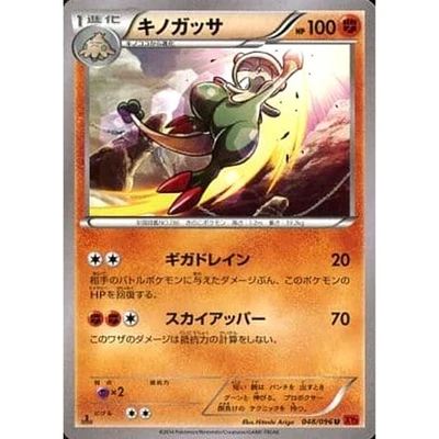 Pokemon Breloom U 048/096 XY3 Rising Fist Japanese Card - Image 1 of 4