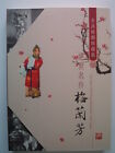 Silk Album of the Peking Opera Legend - Mei Lanfang