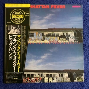 Japan Press Jazz LP 【 Frank Foster And The Loud Minority – Manhattan Fever 】 - Picture 1 of 9