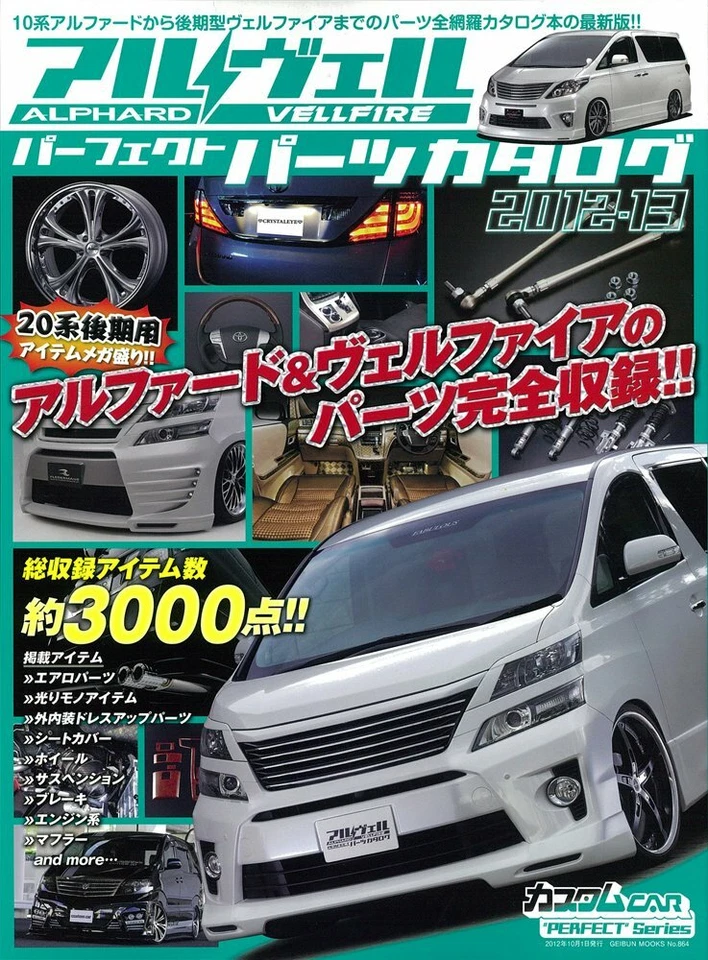 ALPHARD & Vellfire TOYOTA Parts! Catalogue Book 2012-2013 486396207X - Image 1 of 1