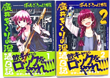 BOCCHI, DER FELS! Extra Kikuri Hiroi Vol.1-2 Neuestes Set japanischer...