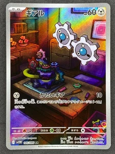 Pokémon Japanese Klink Art Rare 146/086 SV11W White Flare NM - Picture 1 of 2