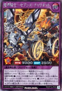Yugioh Rush Duel RD/KP13-JP043 Sevens Chariot the Magical Knight Secret - Picture 1 of 2