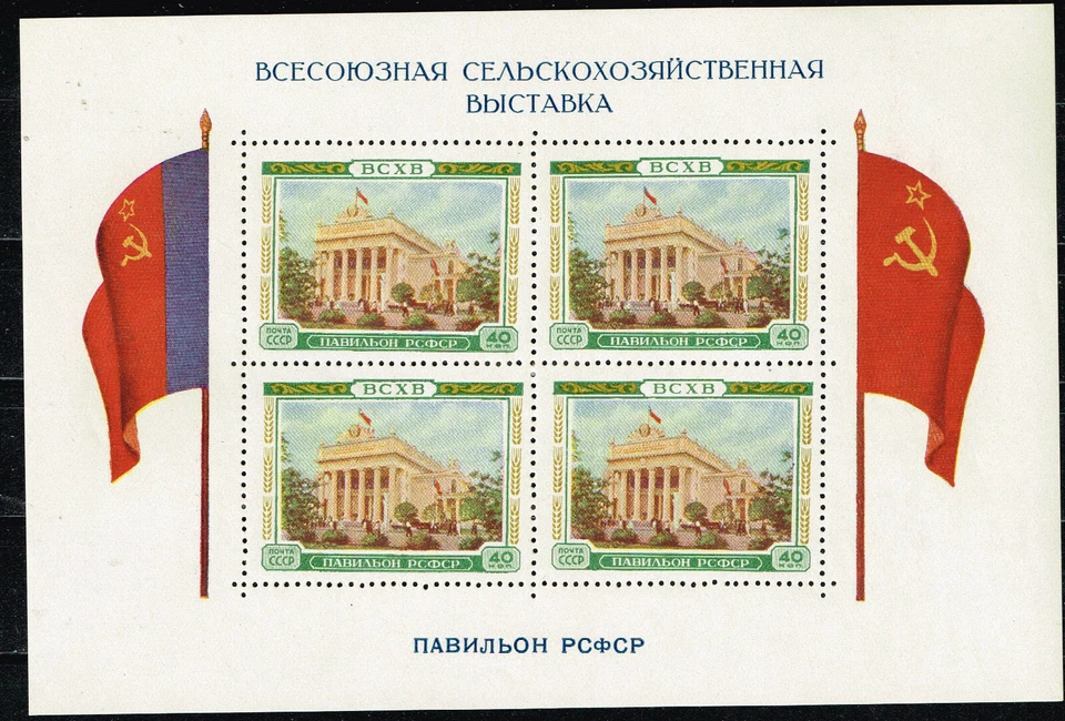 Russia Famous Moscow Architecture House of Russia Flags Souvenir sheet 1955 MLH - Image 1 of 1