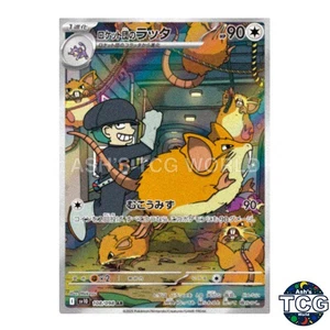 Team Rocket's Raticate AR 108/098 SV10 The Glory of Team Rocket Pokemon Japanese - Picture 1 of 6