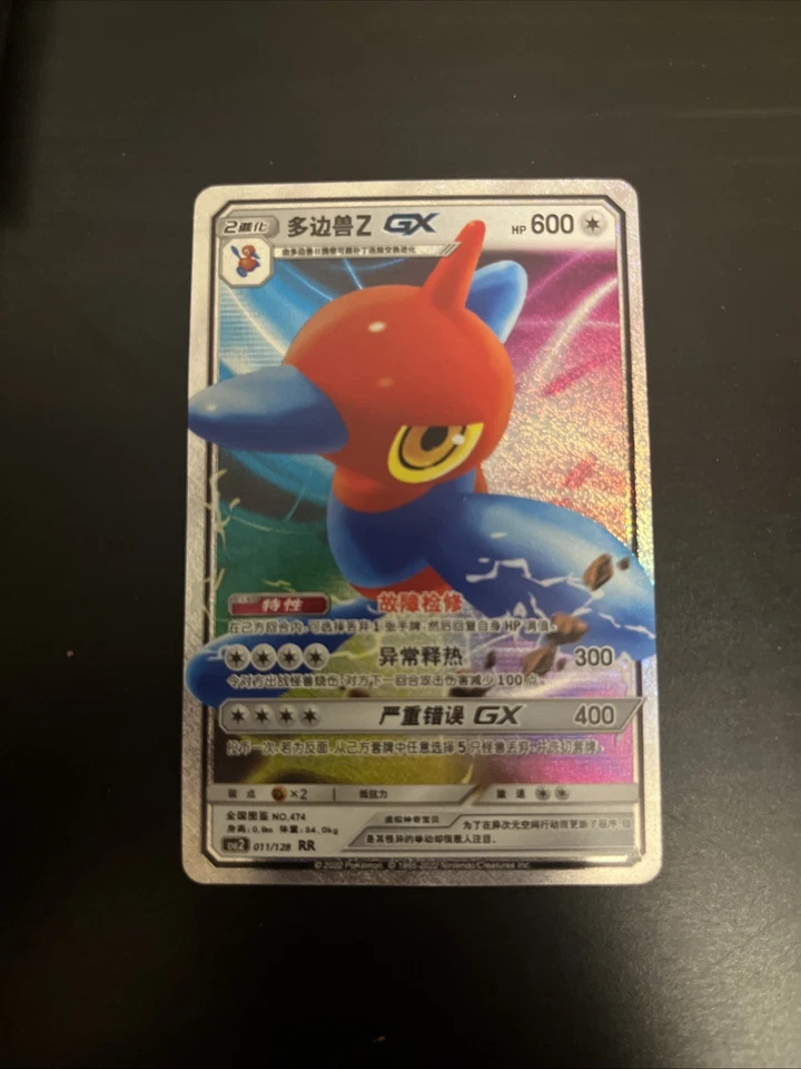 [Chinese] Porygon-Z GX Sparkle Holo 011/128 NM DE2 Elf Anime Toy Pokémon Card - Image 1 of 4