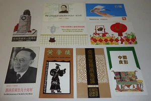 Volksrepublik VR China Sammlung 9 Briefmarken Folder Konvolut Lot Karl Marx etc. - Bild 1 von 7