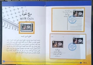 Libya 2024 With Gaza, Palestine, Official Folder +Real Stamp &FDC &Card not pic - Picture 1 of 4