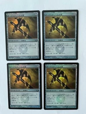 MTG 4X JAPANESE FOIL SCARS OF MIRRODIN DARKSTEEL AXE NM/M MAGIC THE GATHERING  - Image 1 of 4