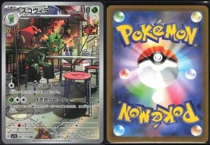 SCOVILLAIN 081/078 SV1V VIOLET EX POKEMON JAPANESE ART RARE NM - Picture 1 of 4