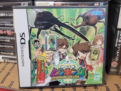 Kouchuu Ouja Mushi King: Greatest Champion (2005) New Factory Sealed Japan NDS - Image 1 of 2