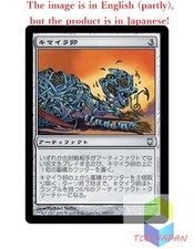 Magic The Gathering MTG JPver Chimeric Egg DST Uncommon